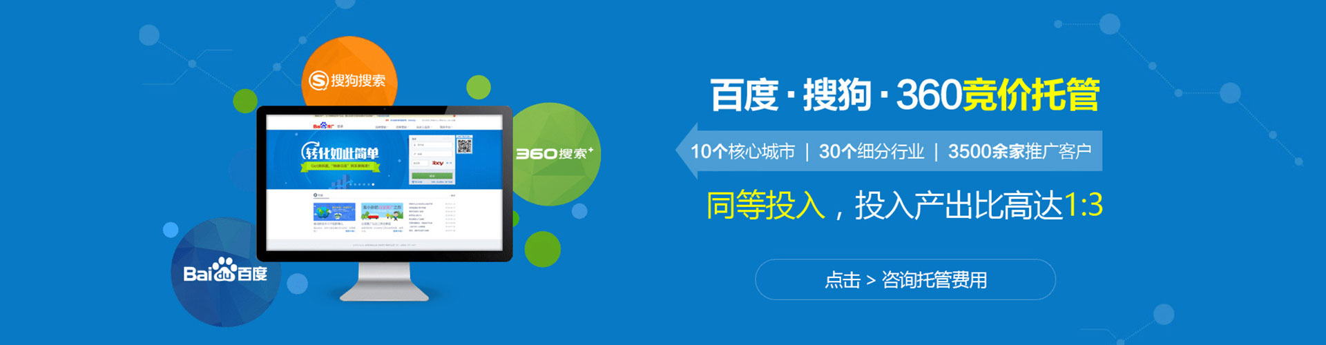 双流百度竞价排名